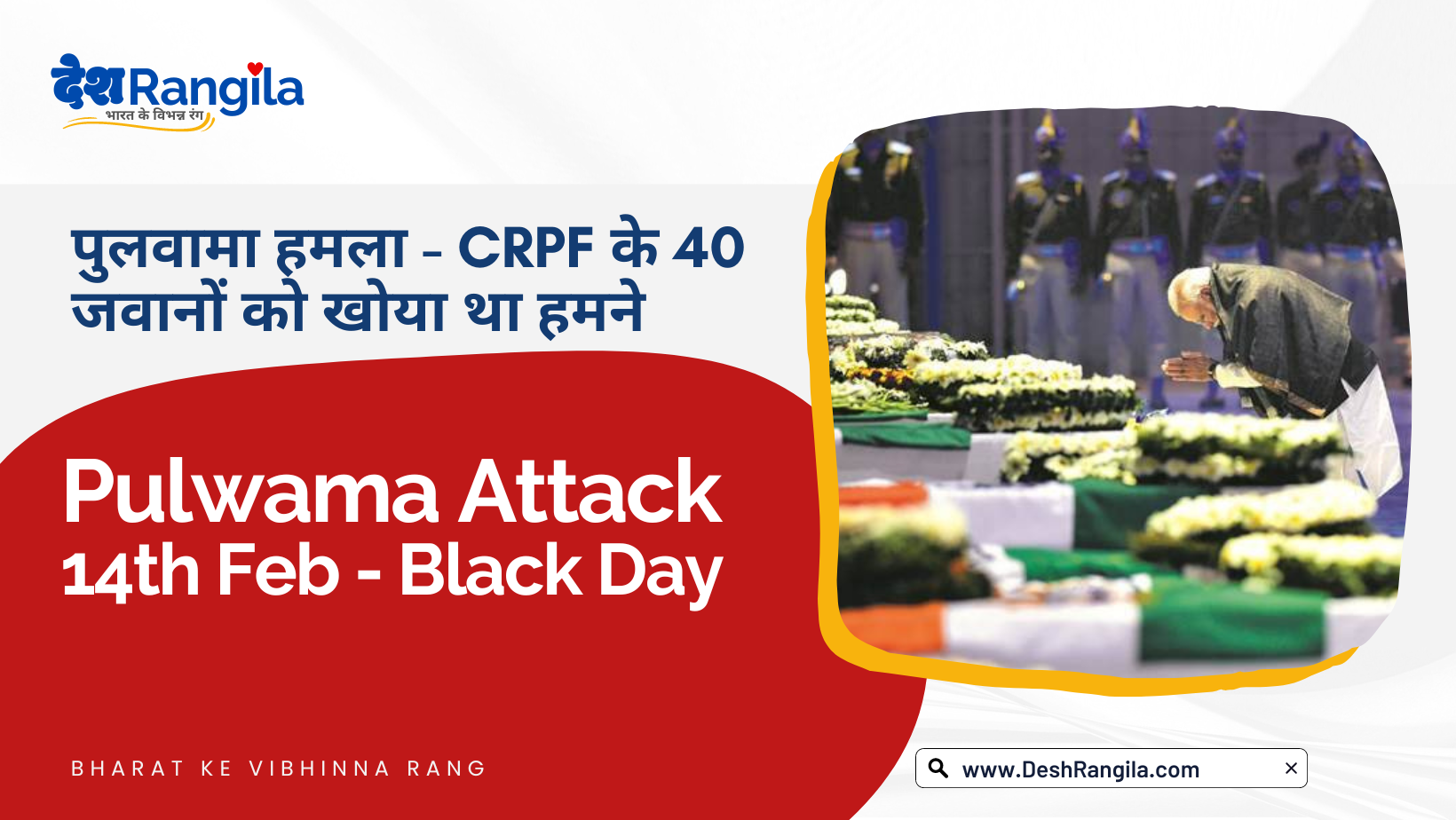 Pulwama-attack-2019-india-hindi