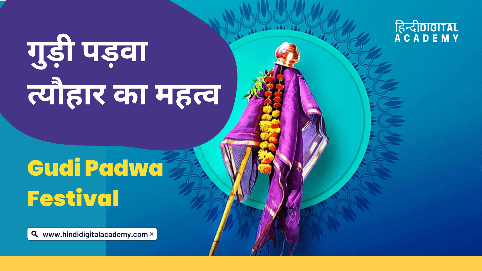 gudi-padwa-festival-hindi